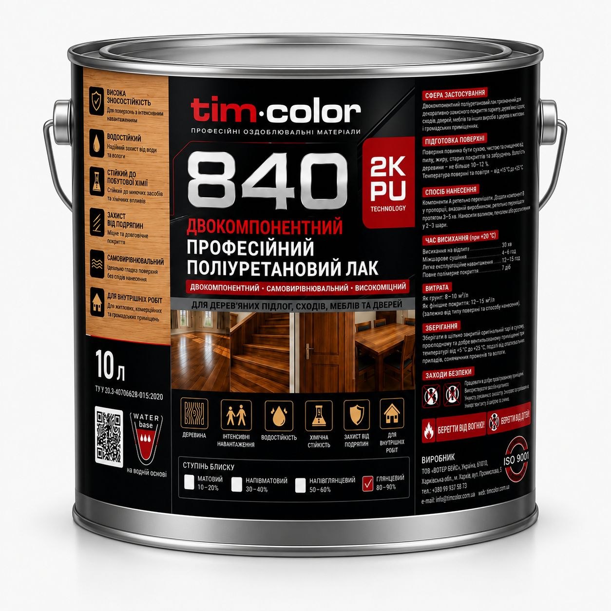 Двокомпонентний професійний поліуретановий лак TimColor 840